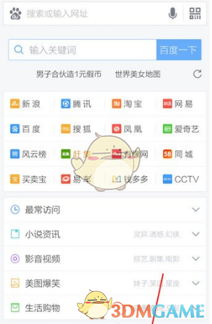 周鸿祎说360借条不是我的公司