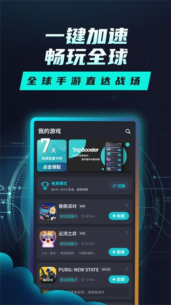 凤凰传奇北京抢票