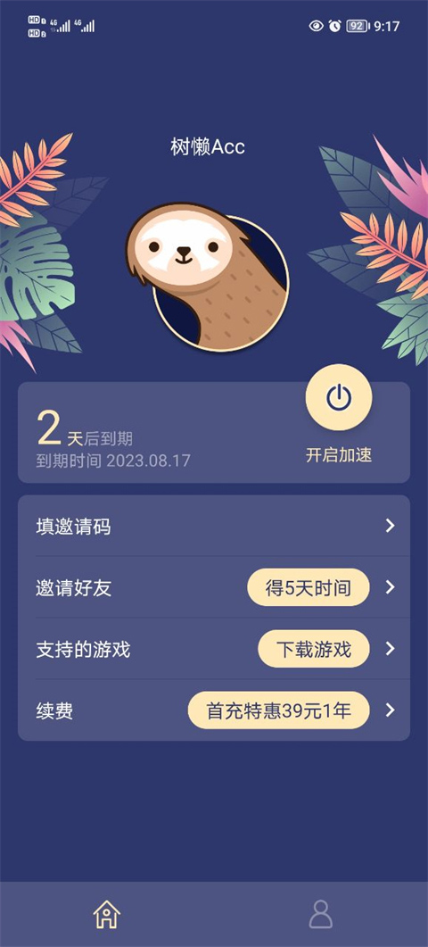 放假通知: 连休9天！