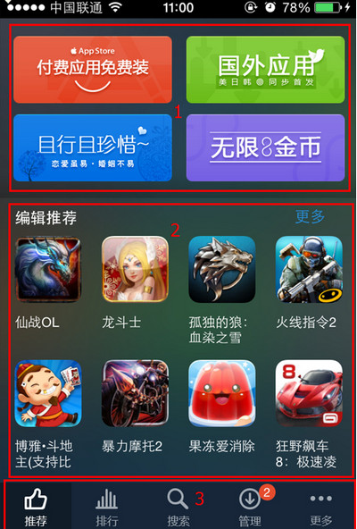 动画模拟陕西高速公路桥垮塌