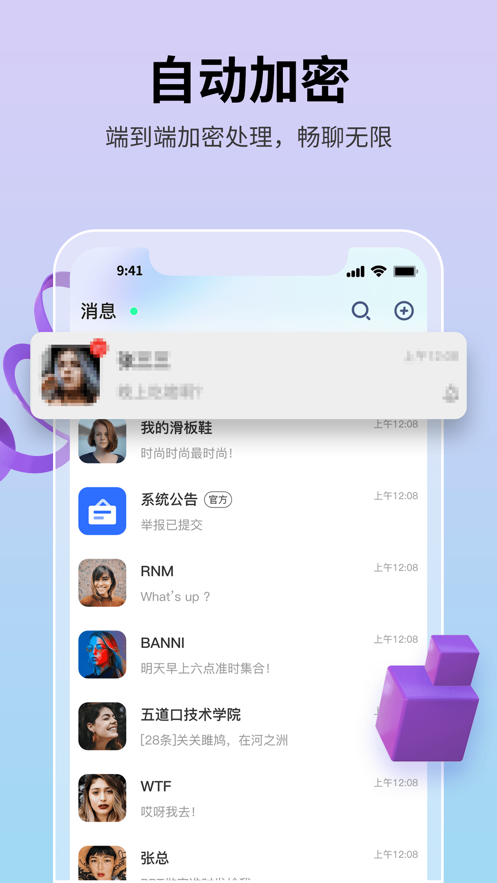《三角洲行动》你们会相信打暗号的人吗？