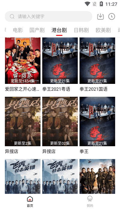 汪苏泷后台回应粉丝热情